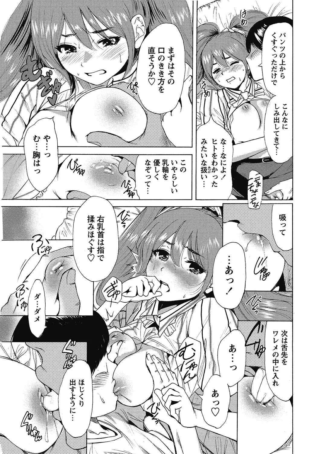 Page 82