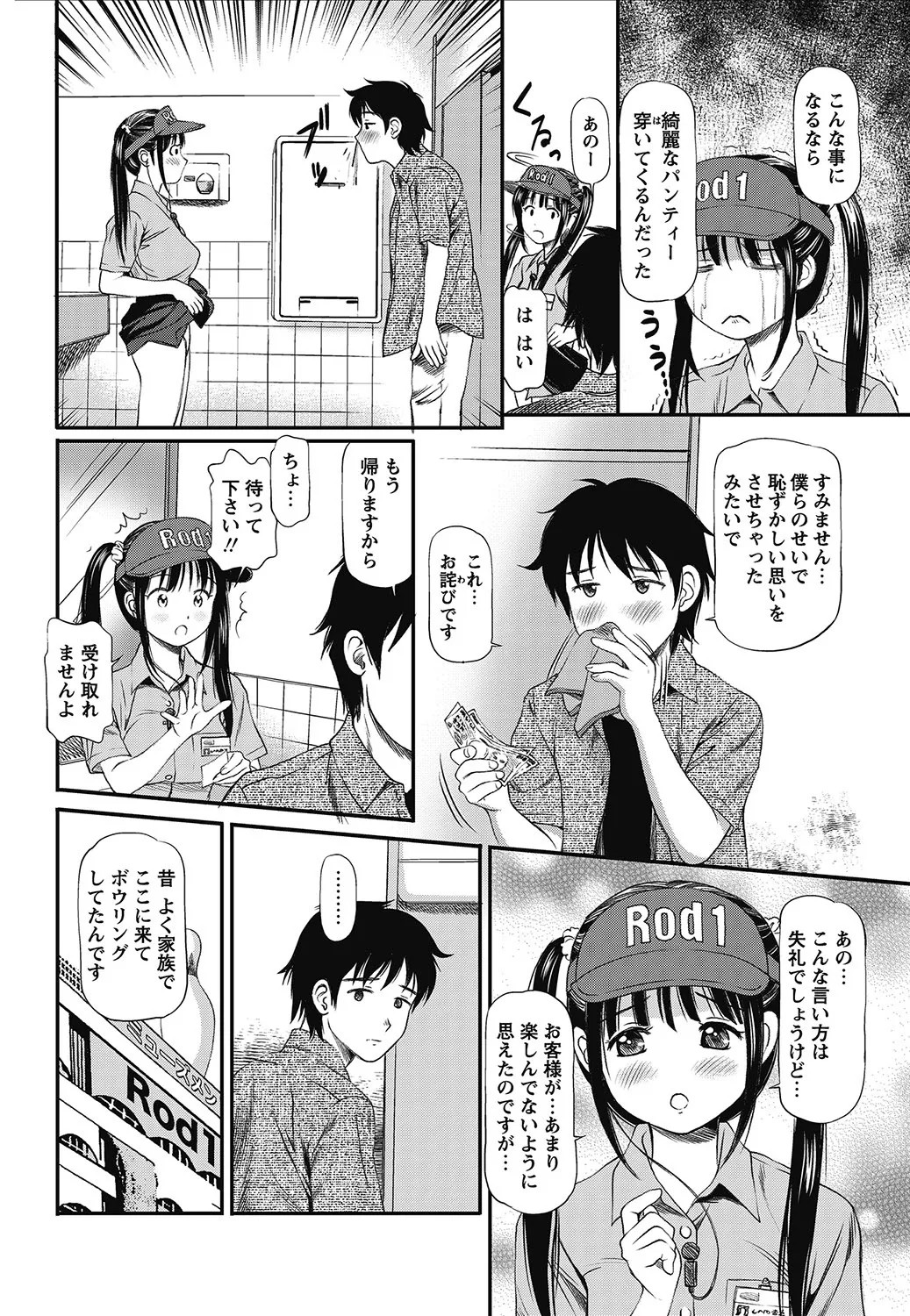 Page 99