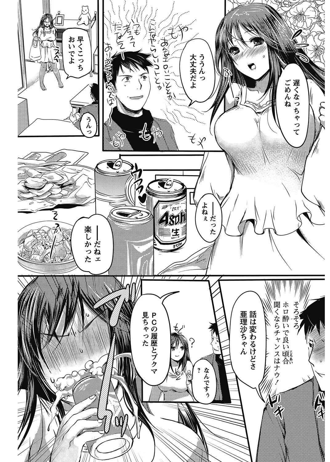 Page 110