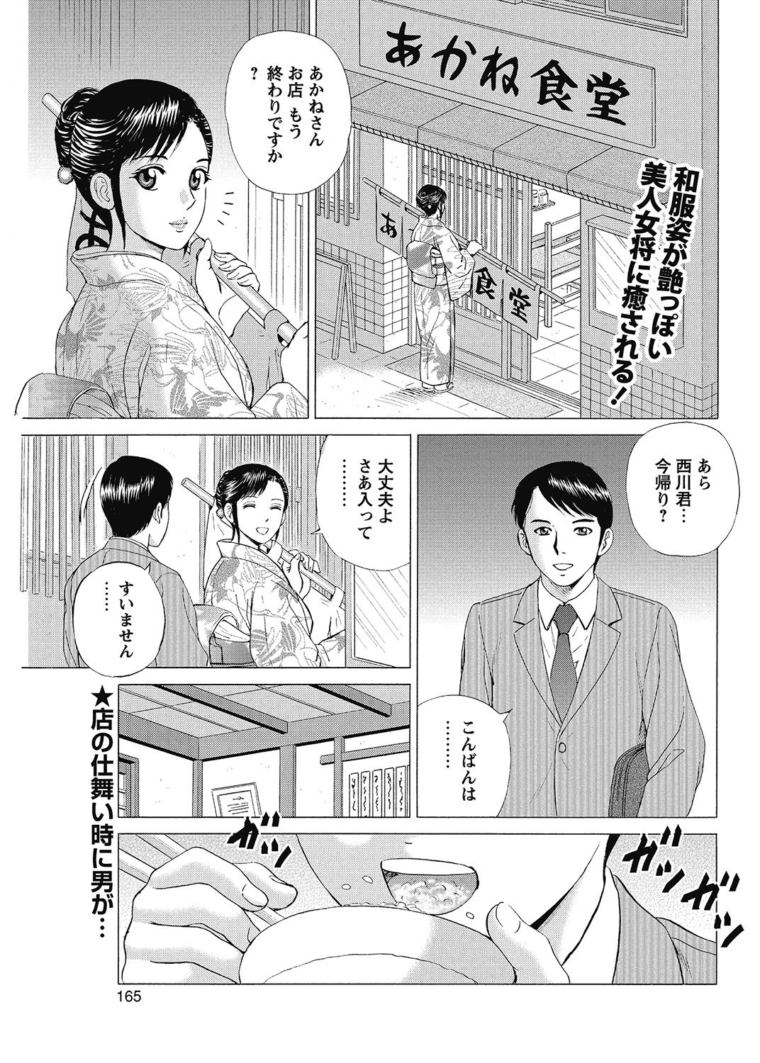 Page 164