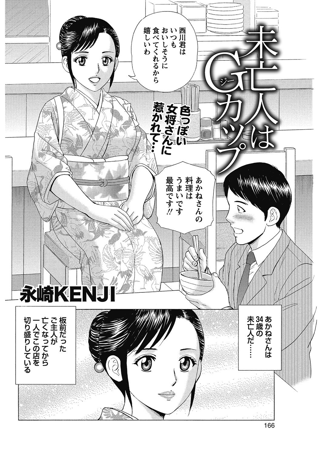 Page 165