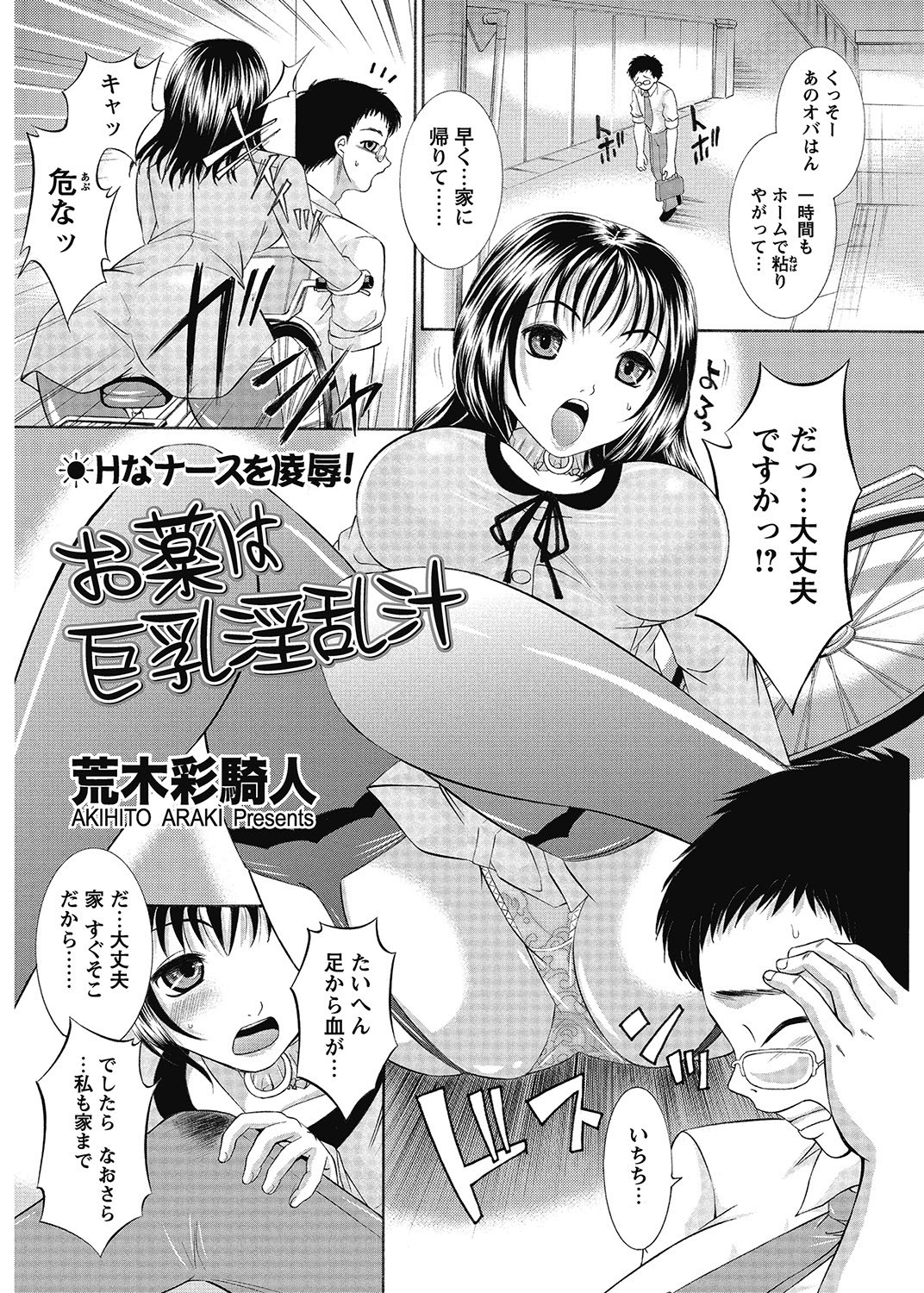 Page 183