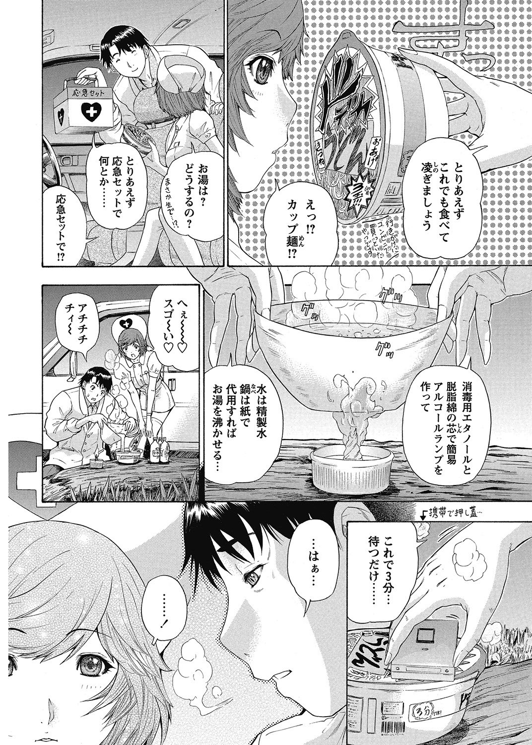 Page 203