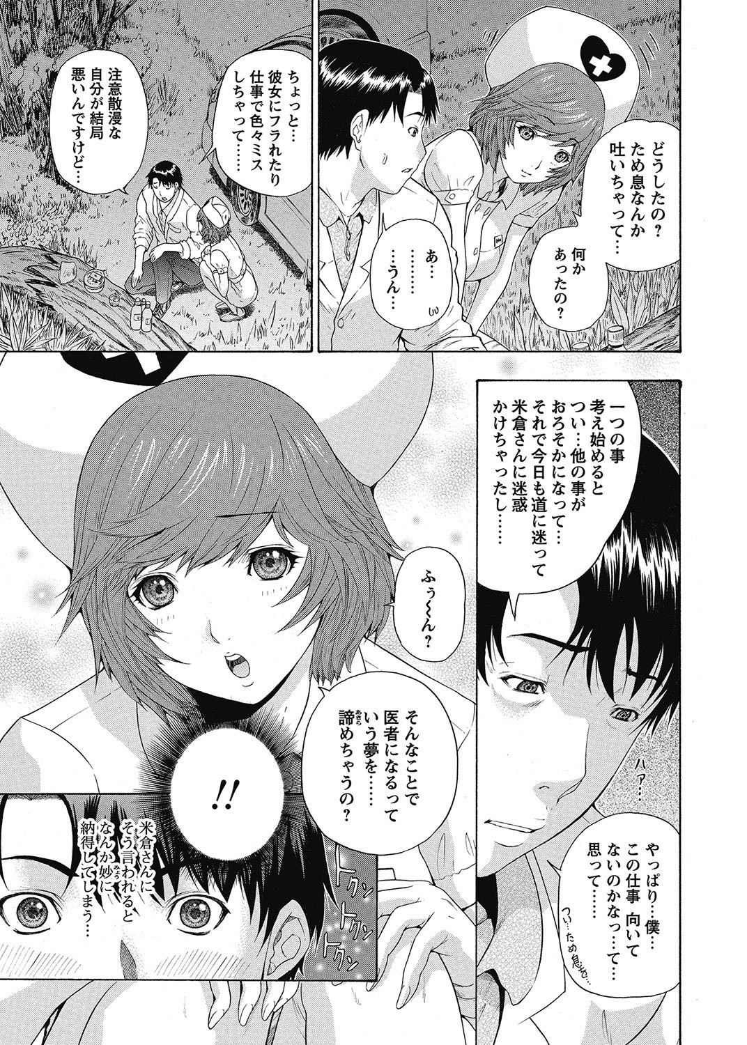 Page 204