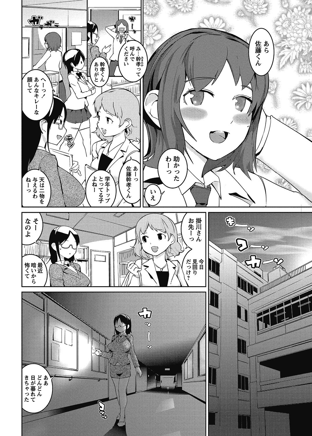 Page 71