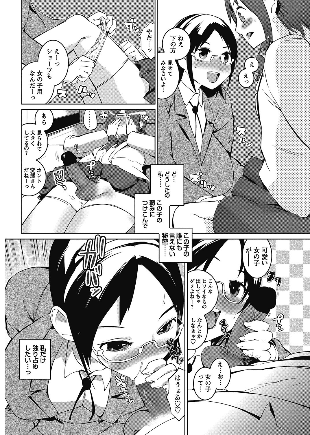 Page 75