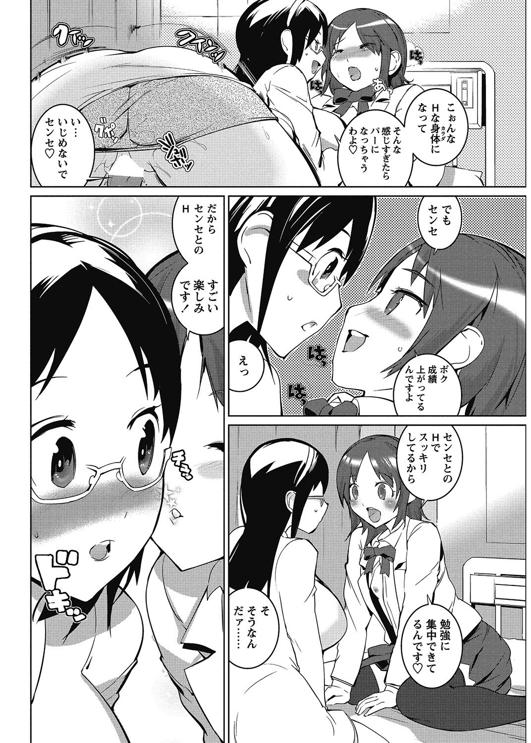 Page 79