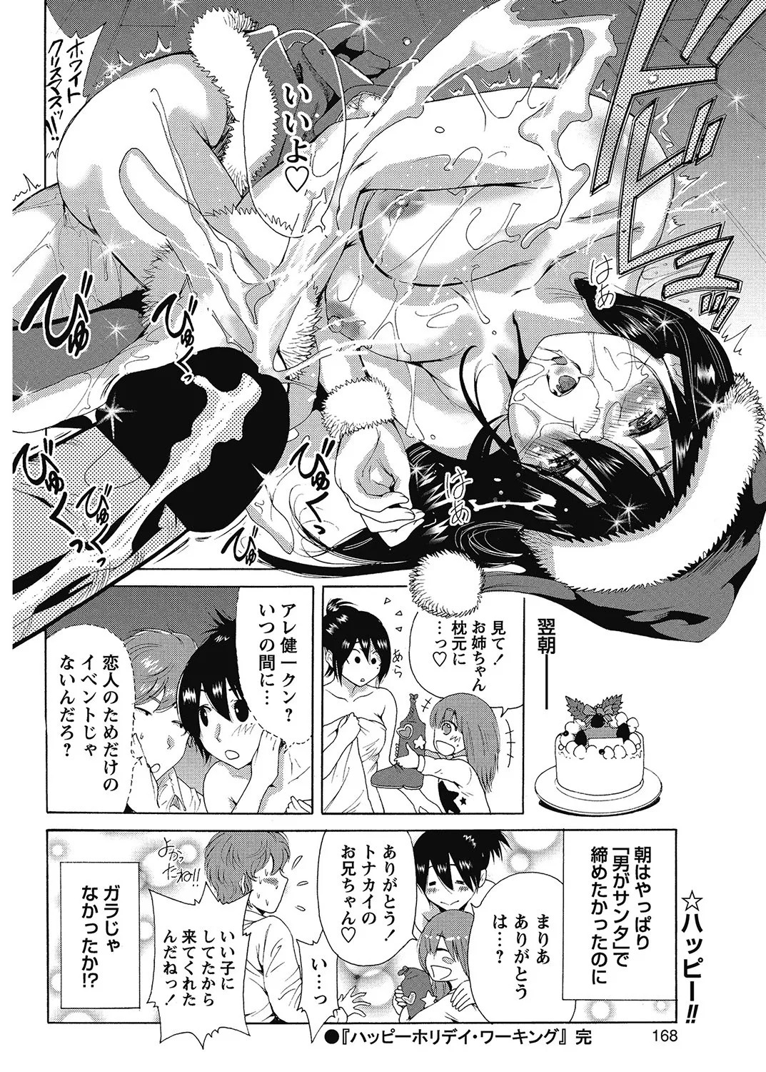 Page 167