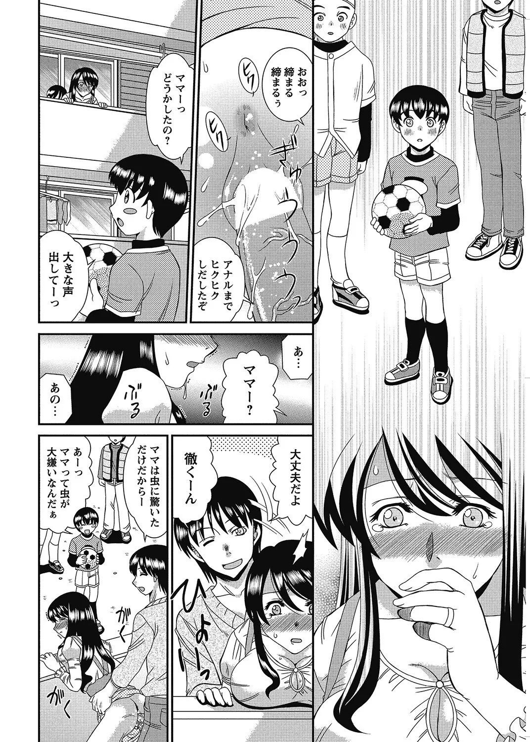 Page 193