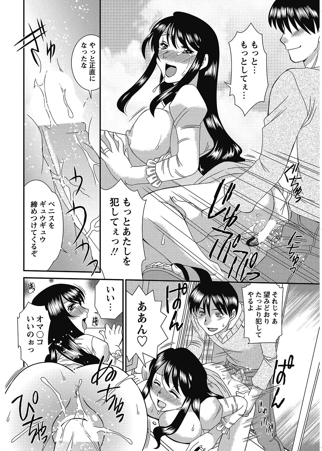 Page 197