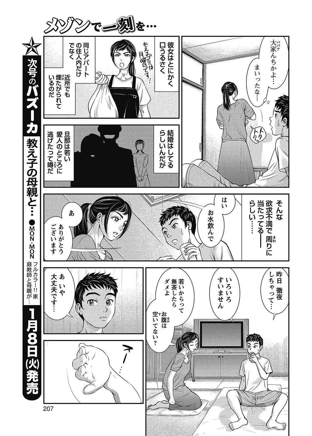 Page 206