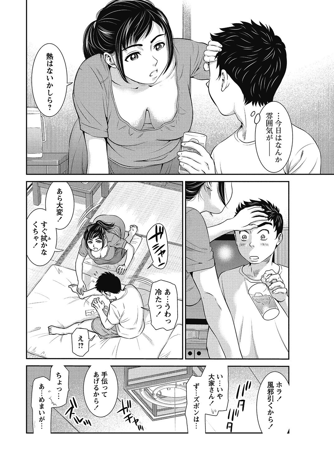 Page 207