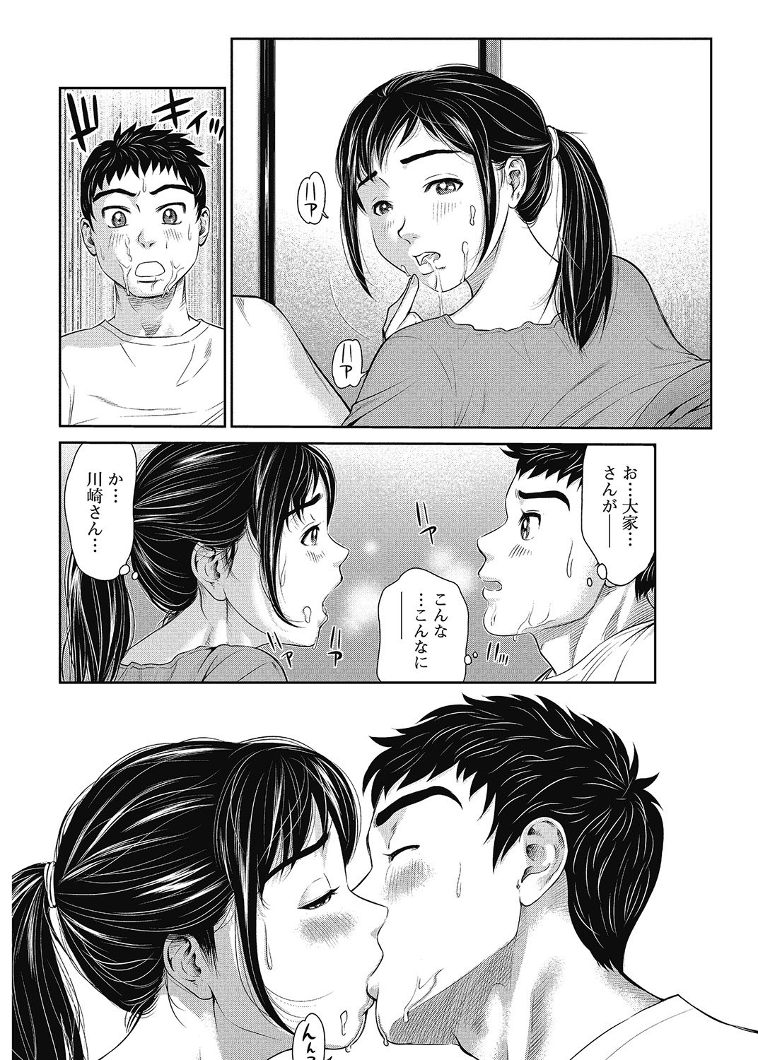 Page 213