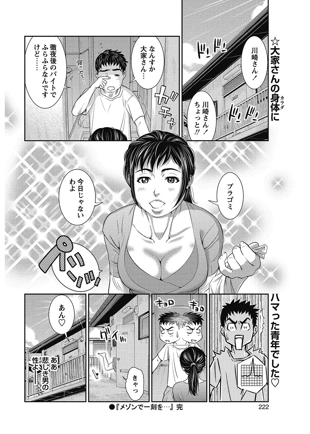 Page 221