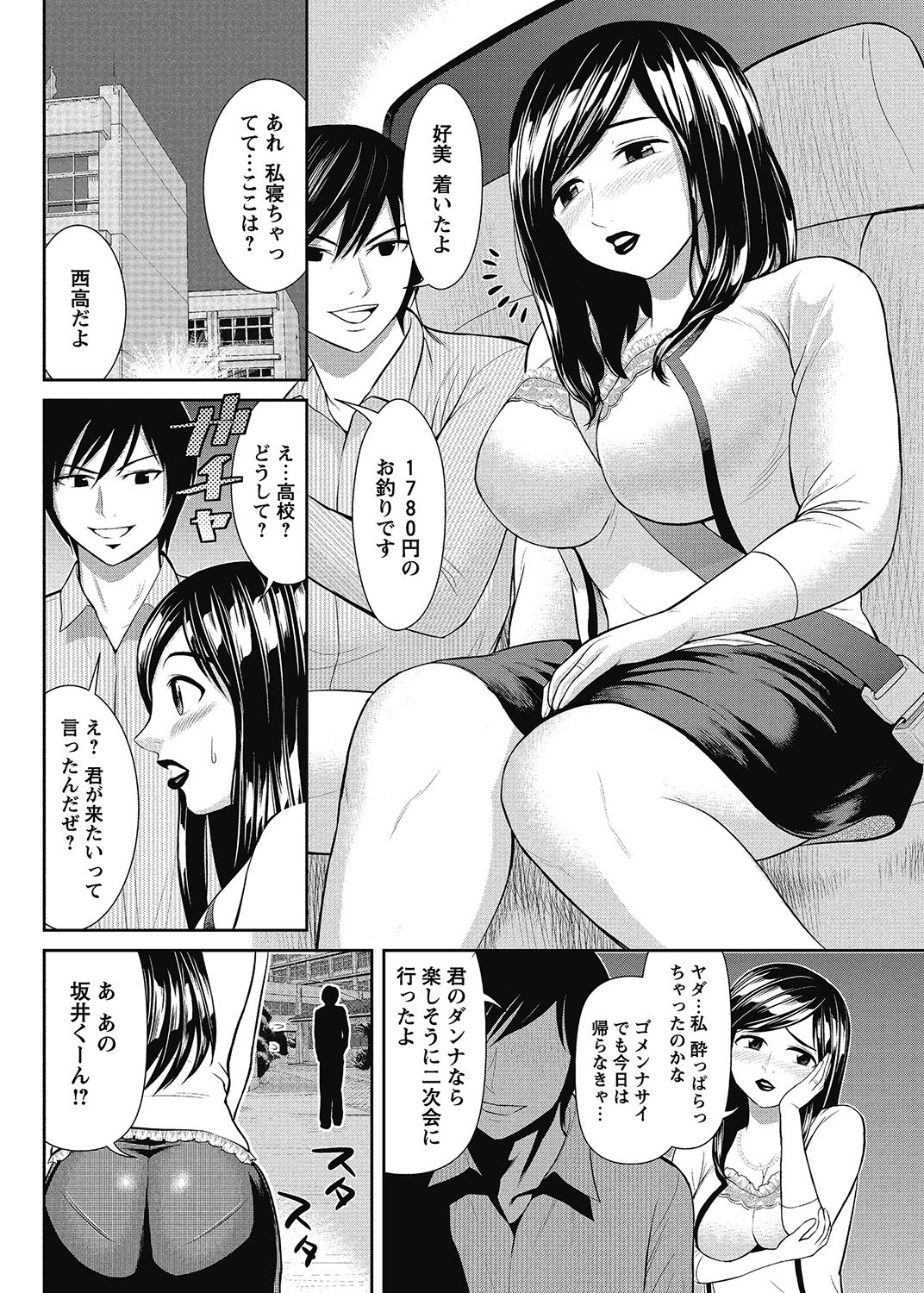 Page 97