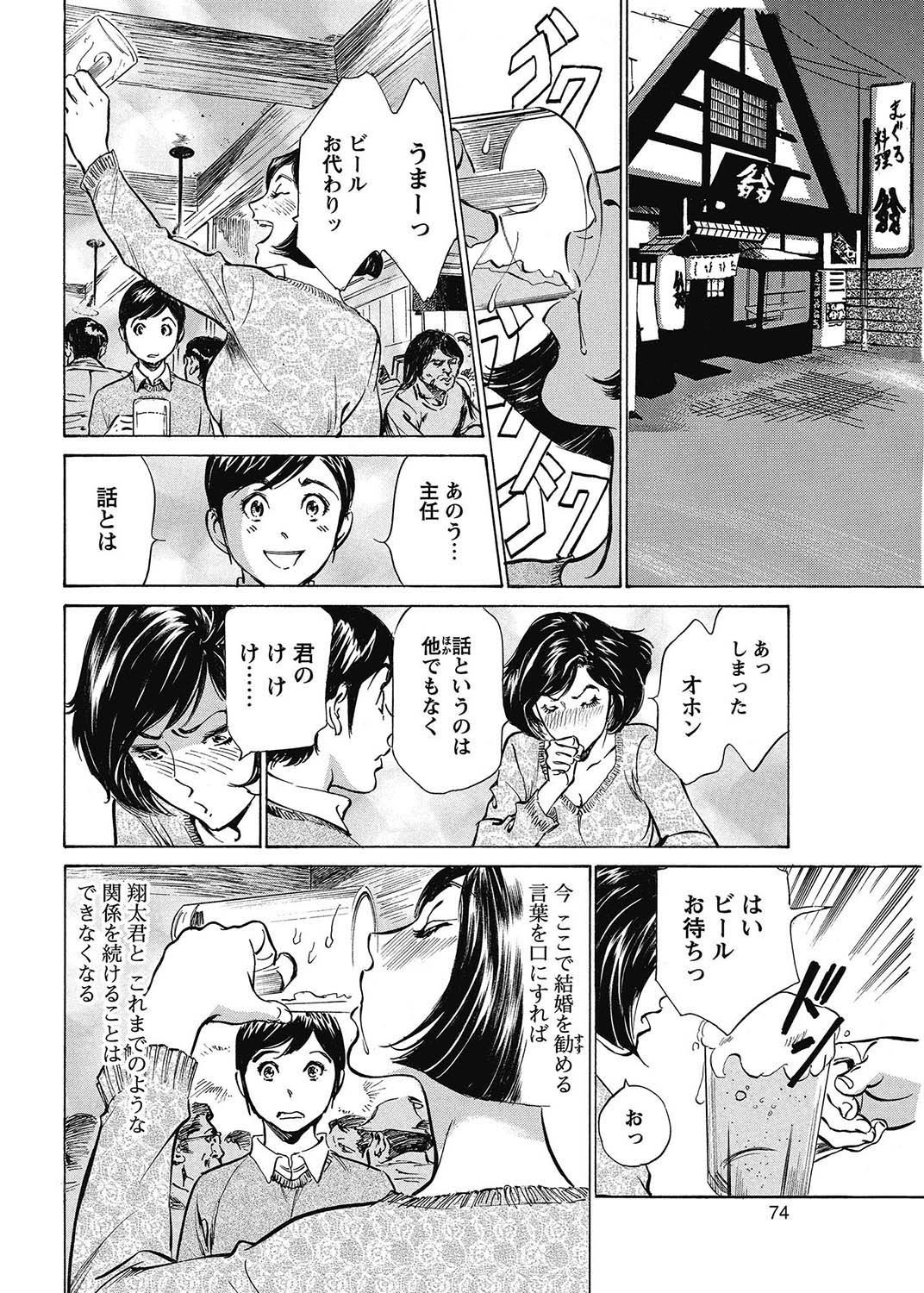Page 73