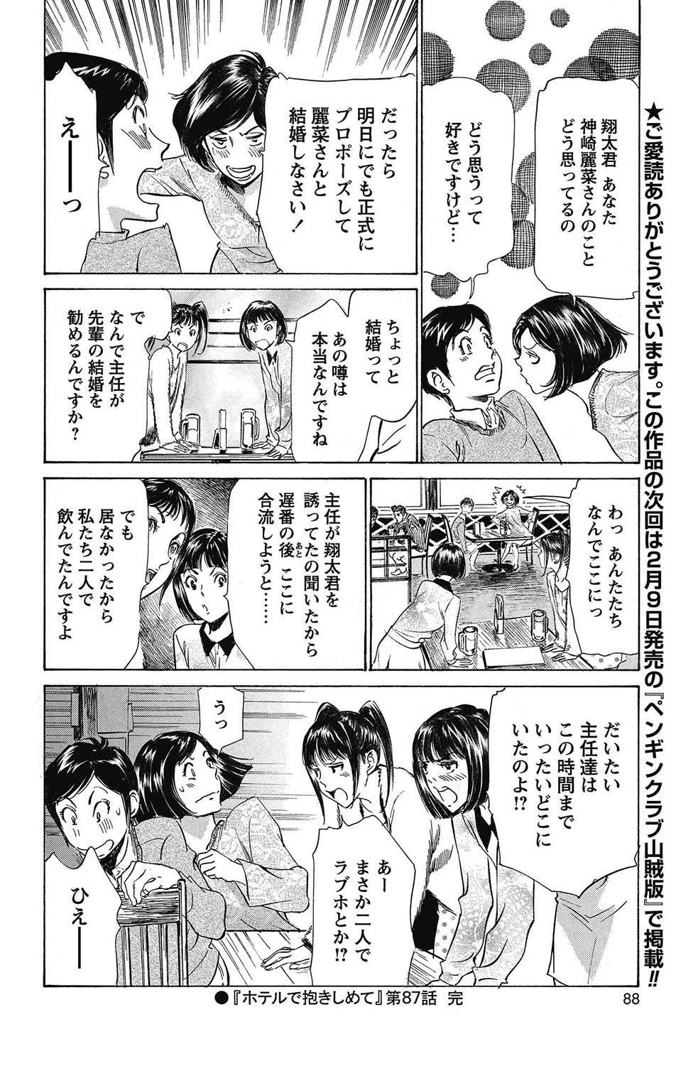 Page 87