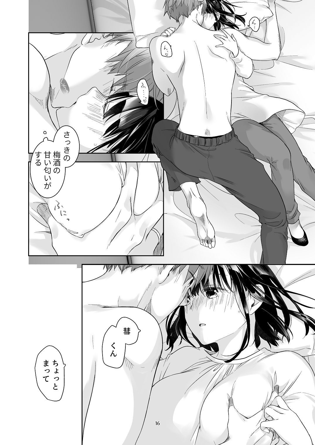 Page 15