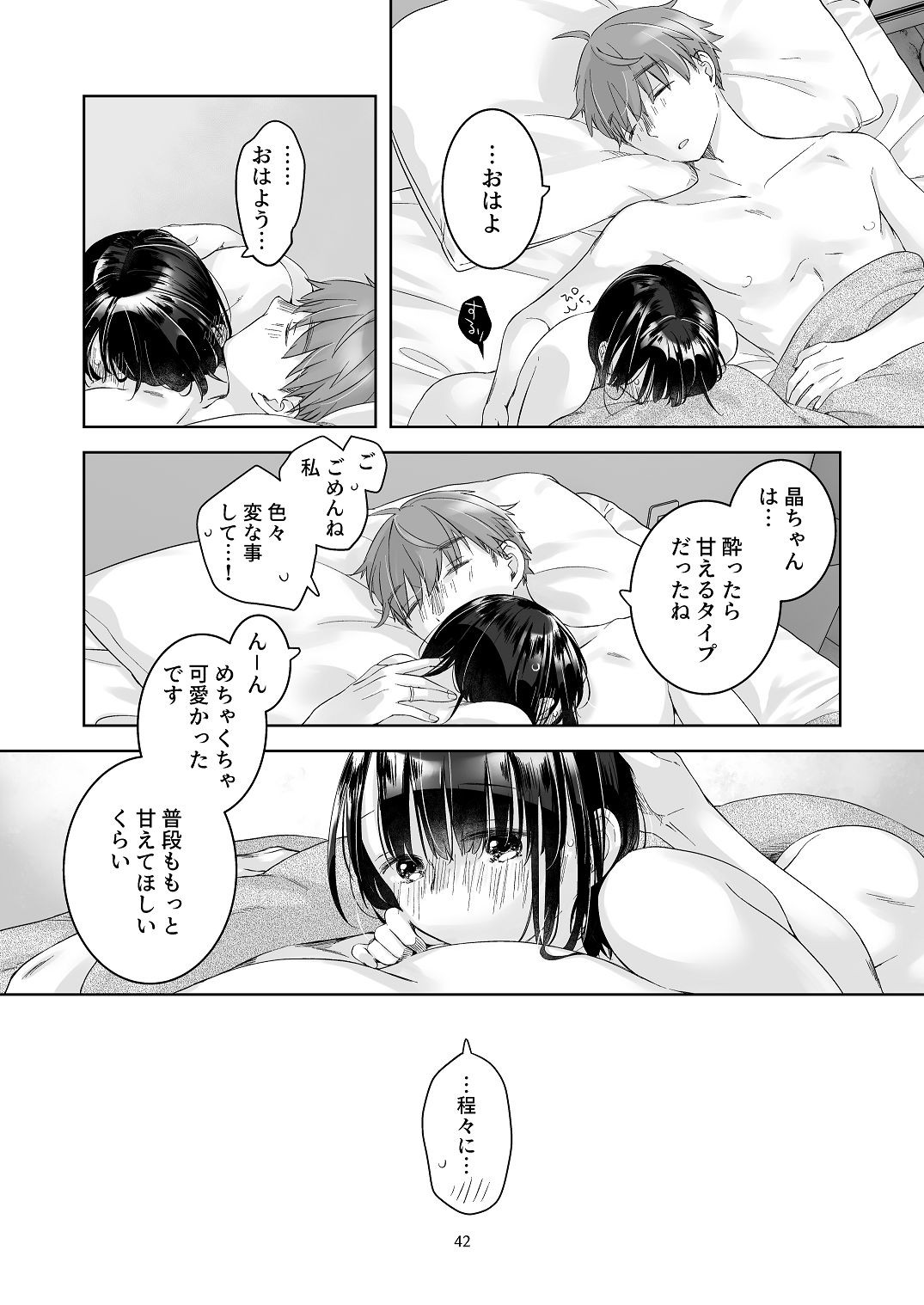 Page 41