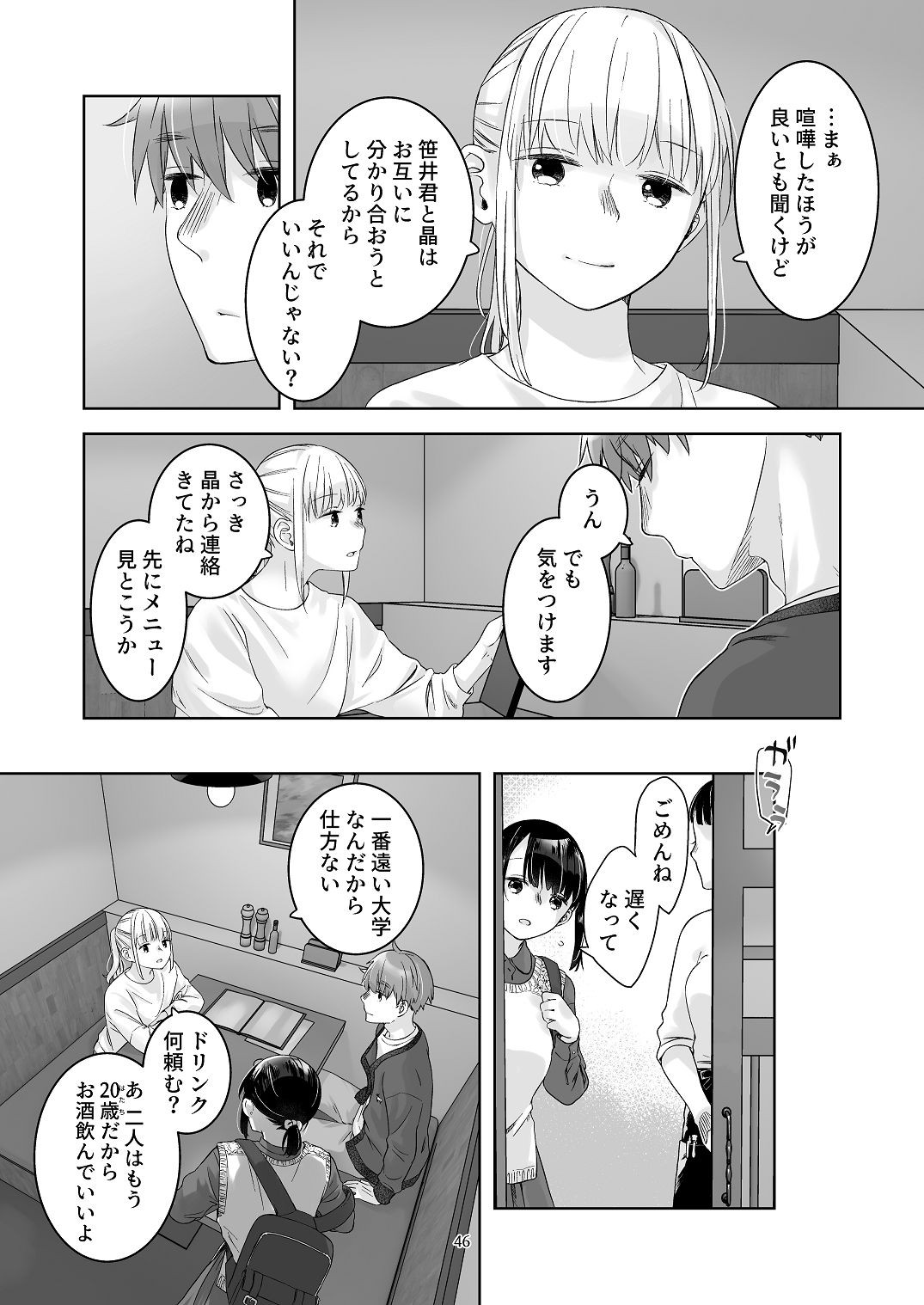 Page 45