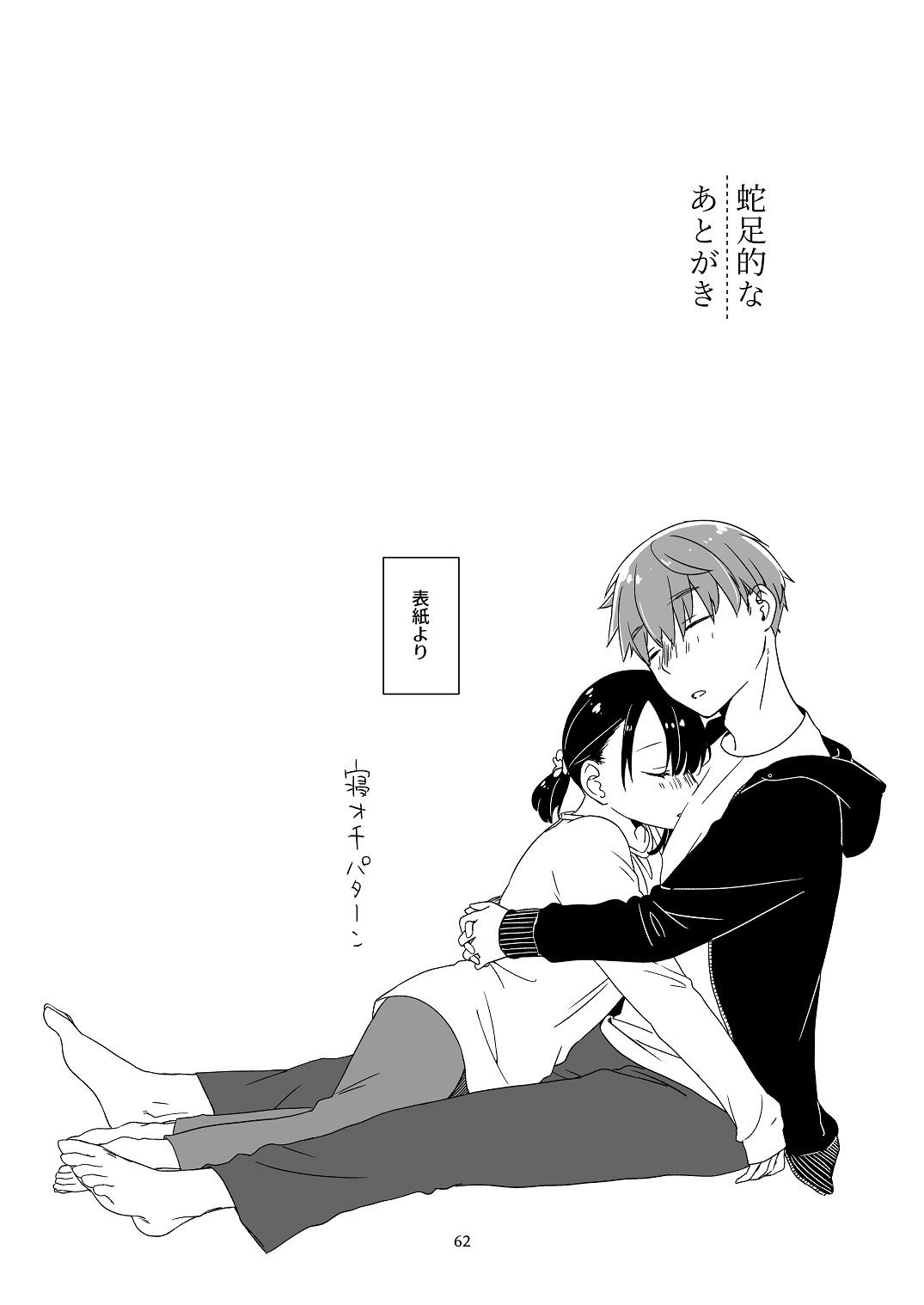 Page 61