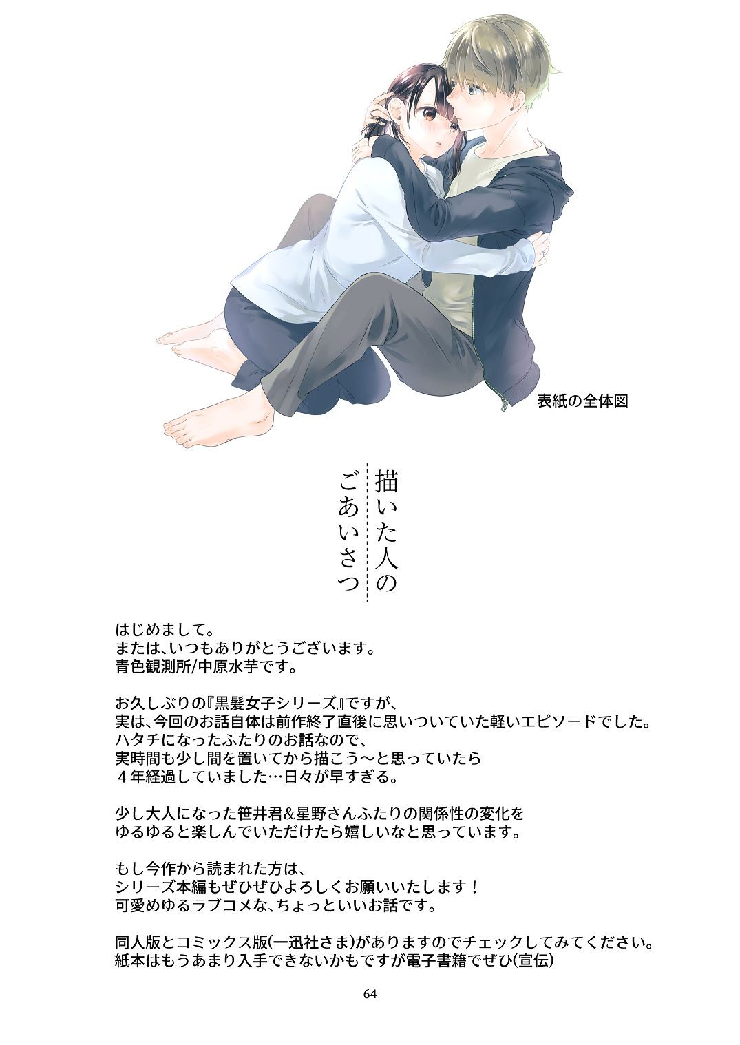 Page 63