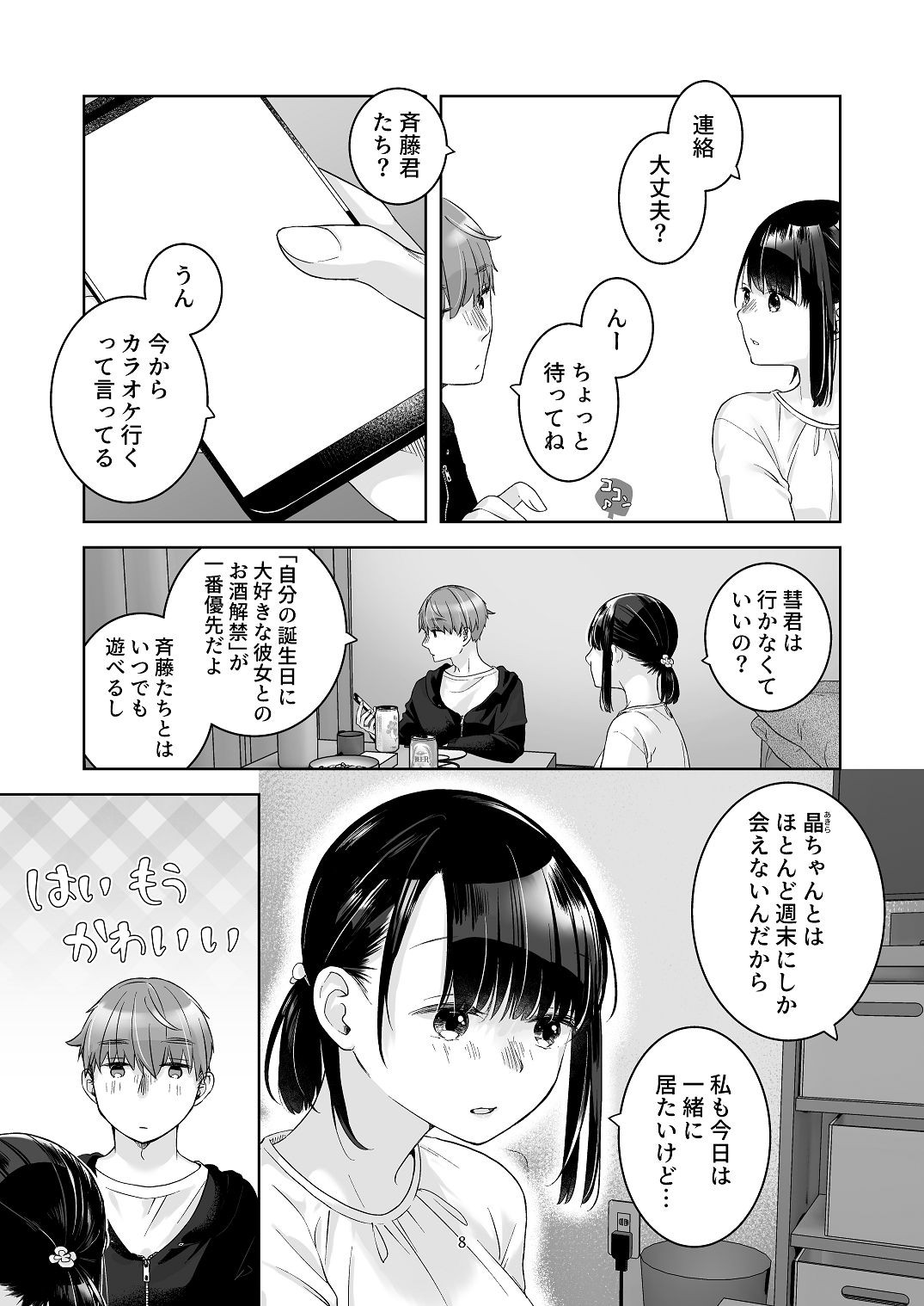 Page 7