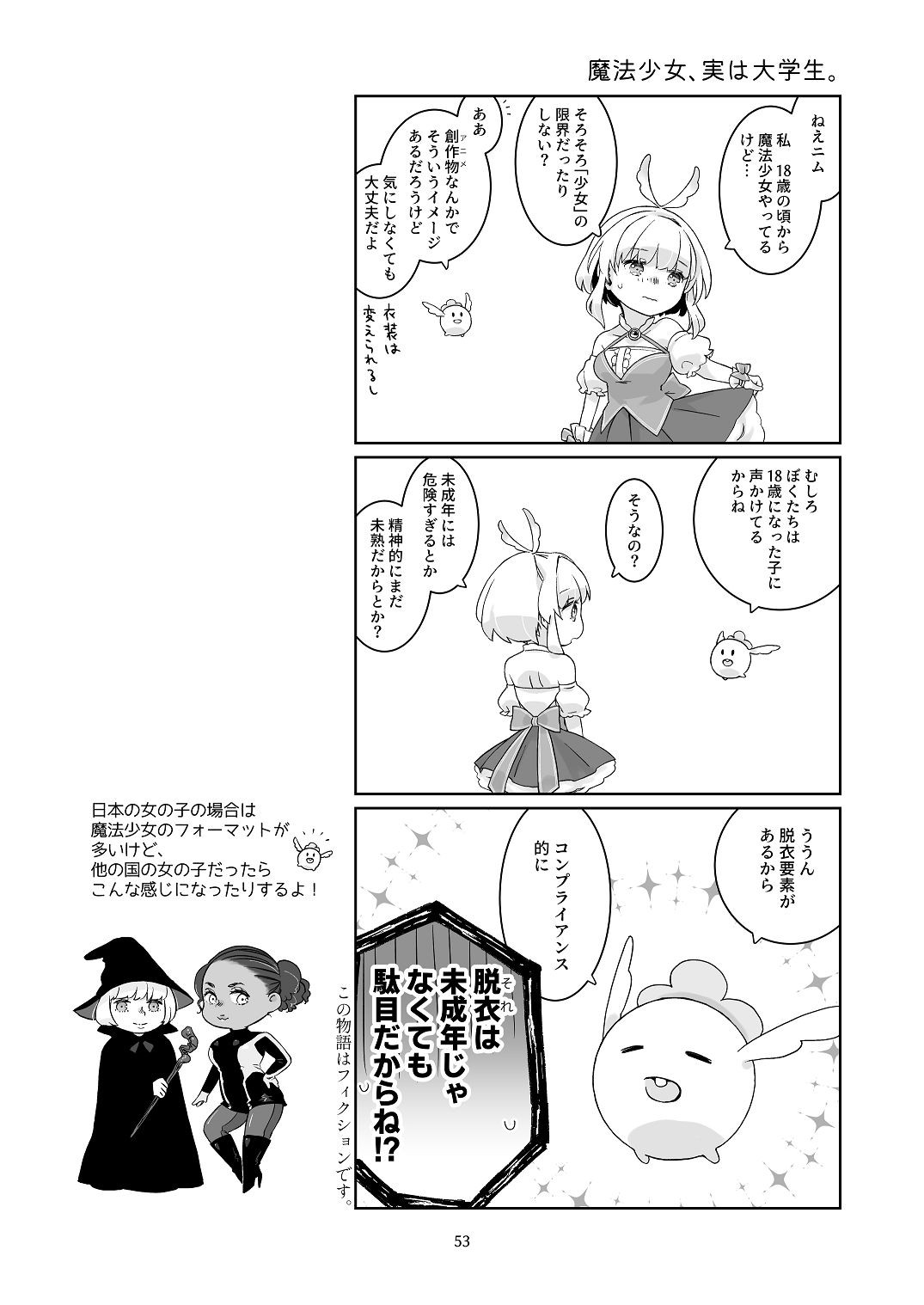 Page 52