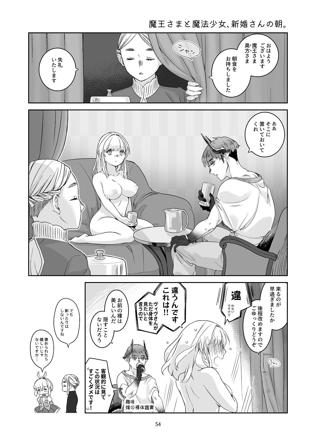 Page 53