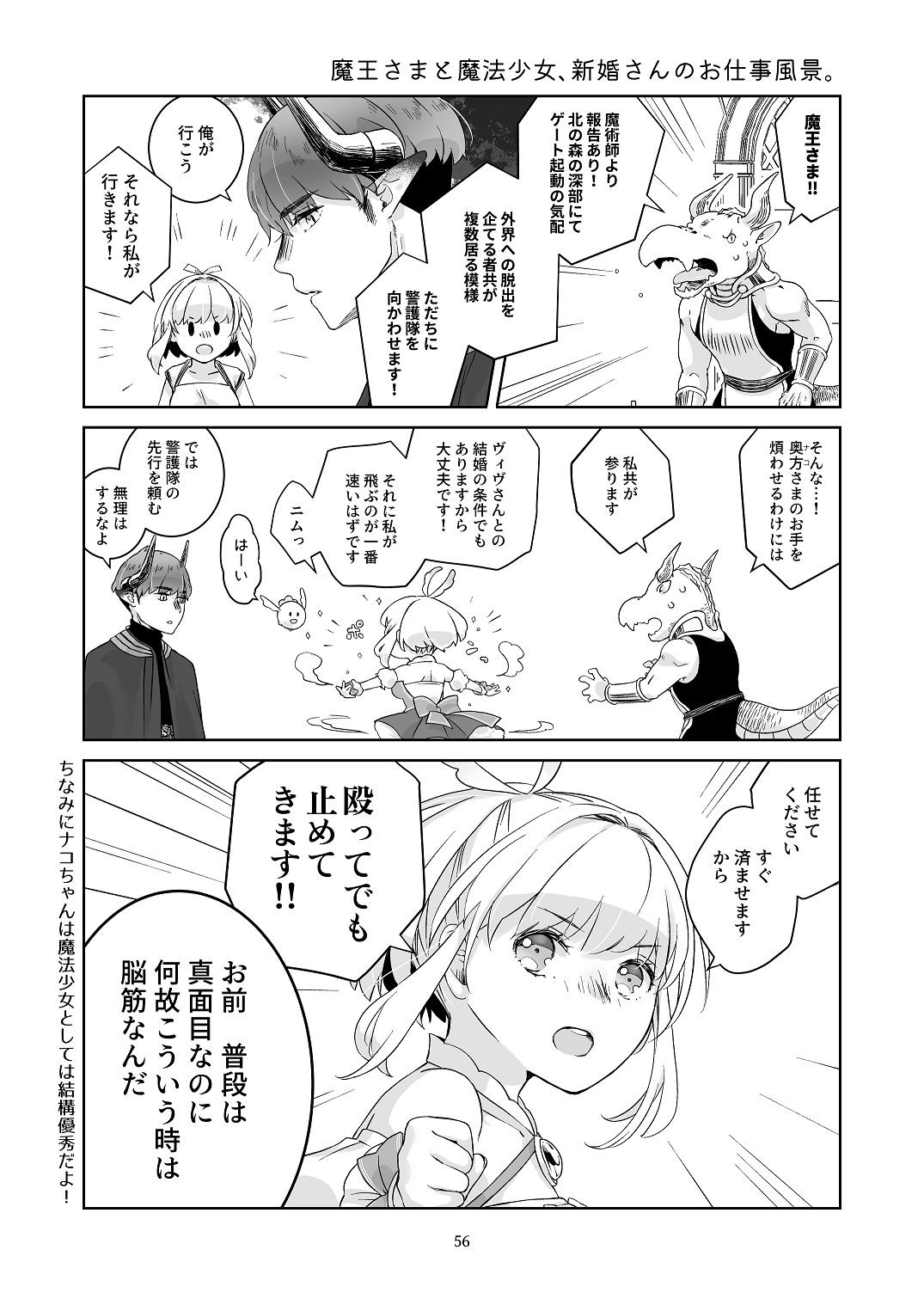 Page 55