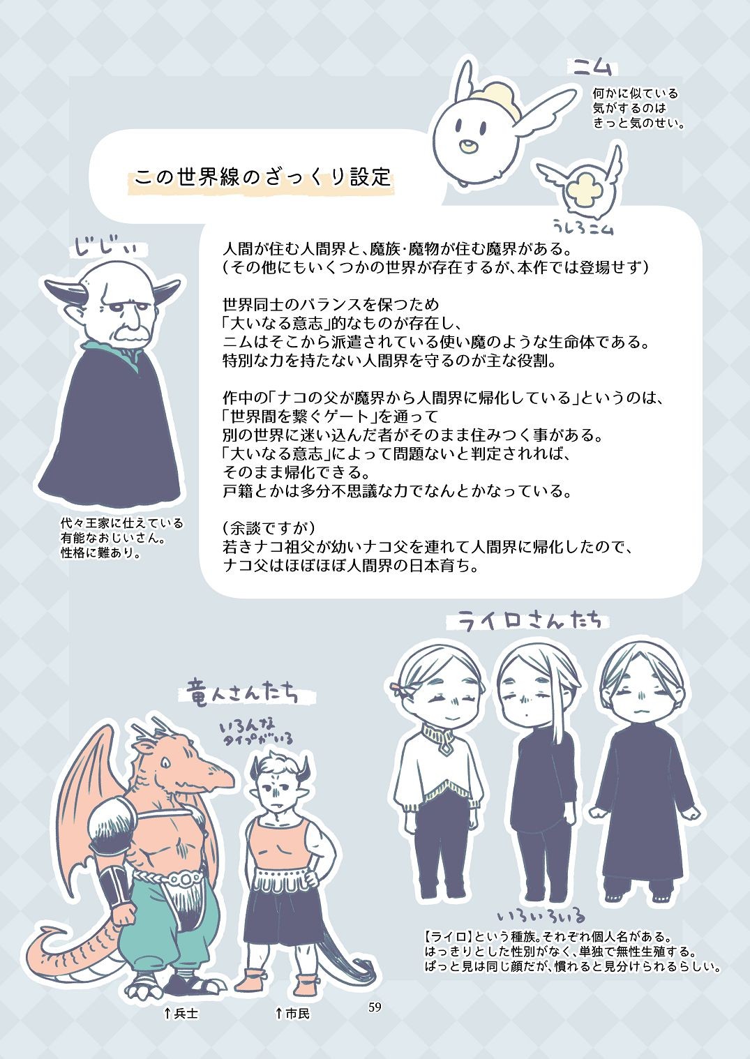 Page 58