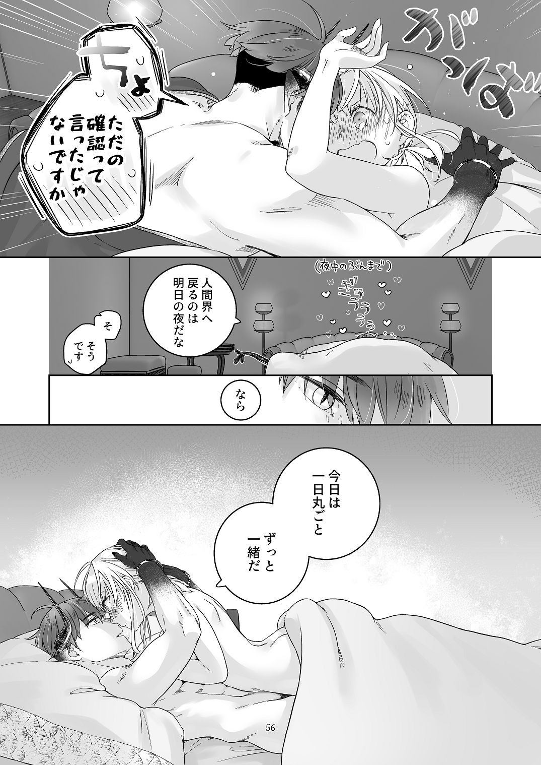 Page 55