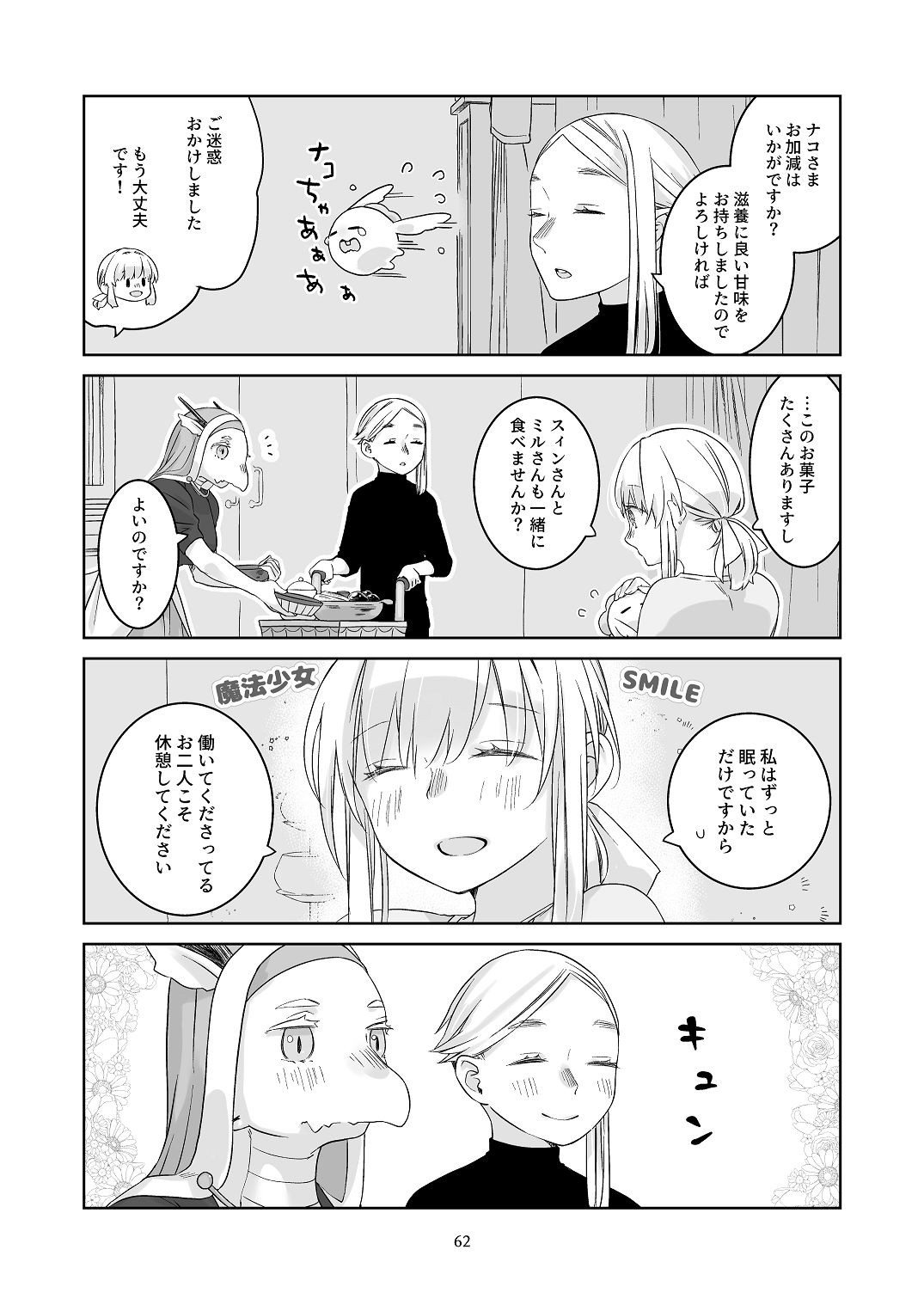 Page 61