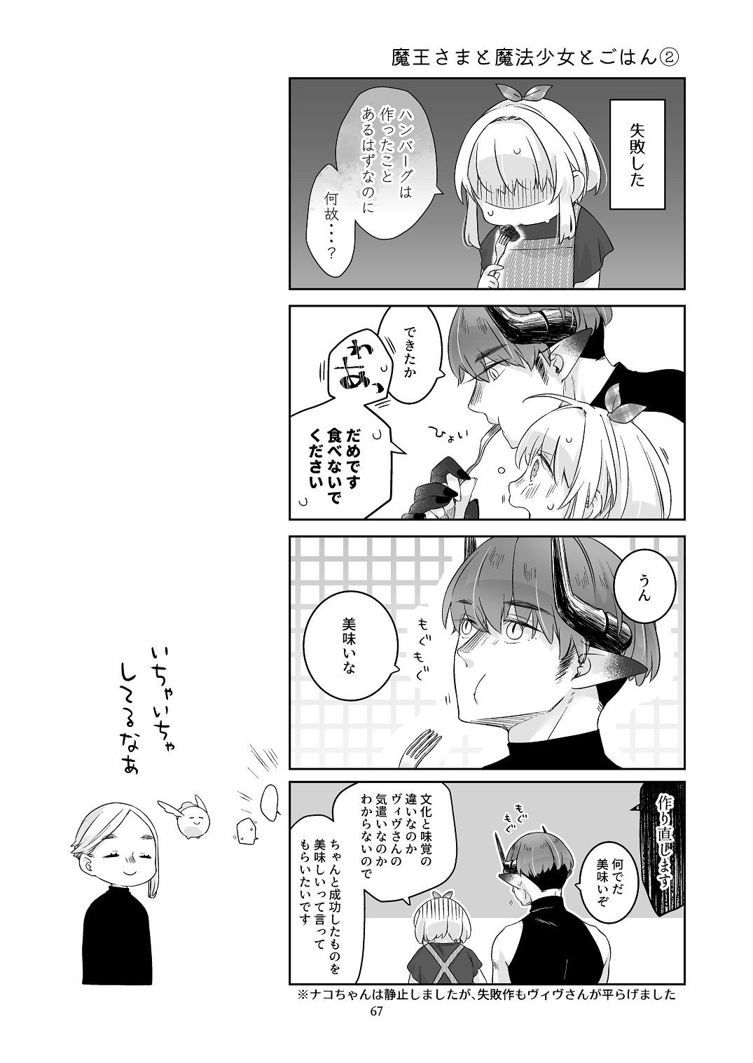 Page 66