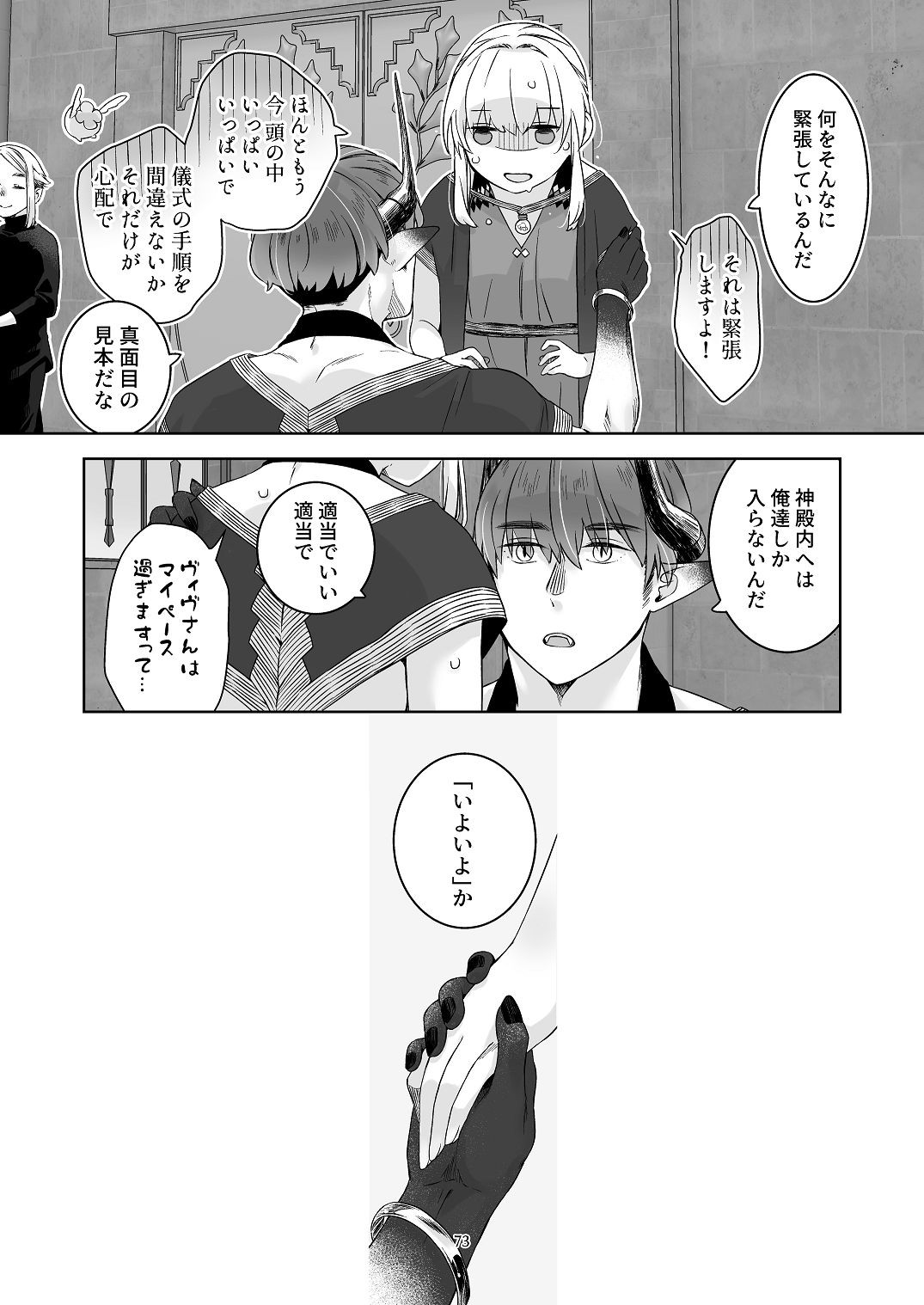 Page 72