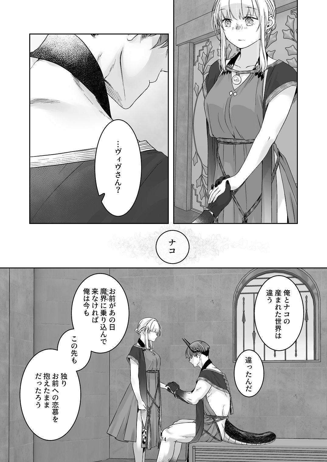 Page 73