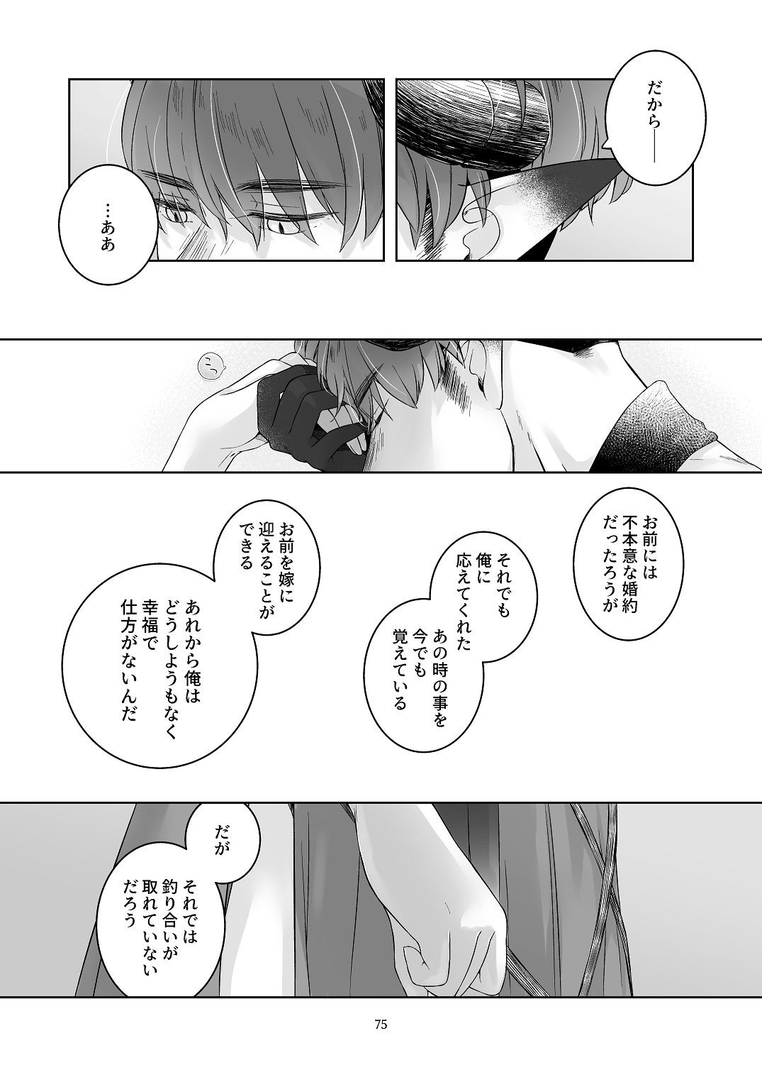 Page 74