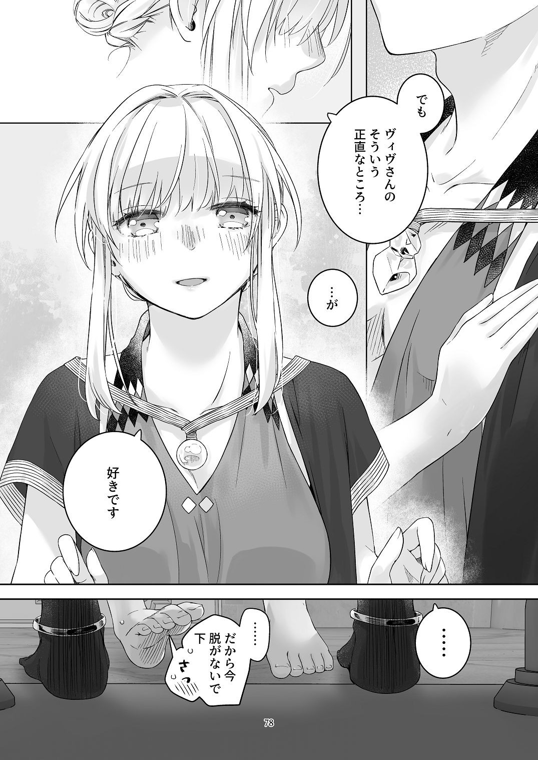 Page 77