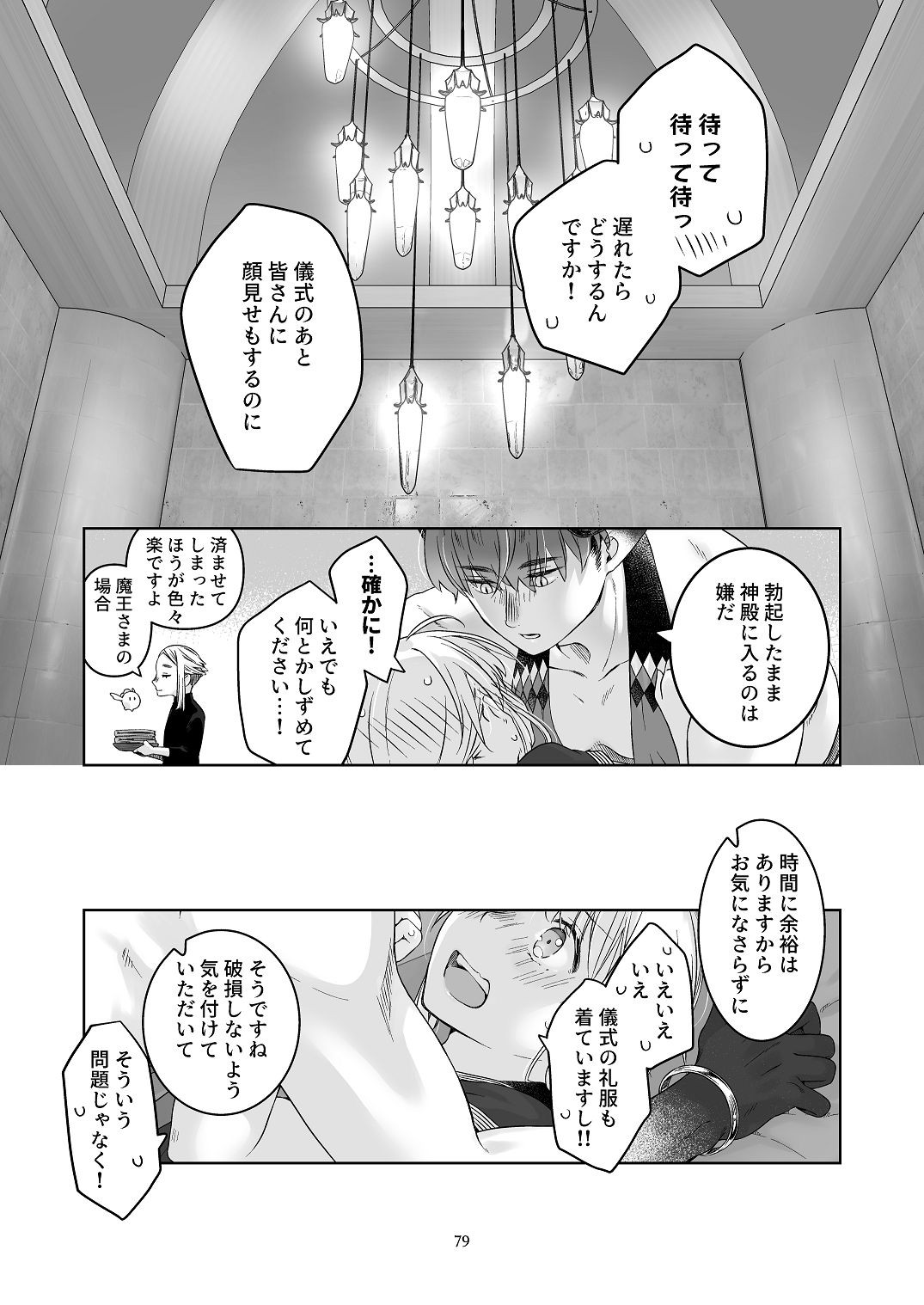 Page 78