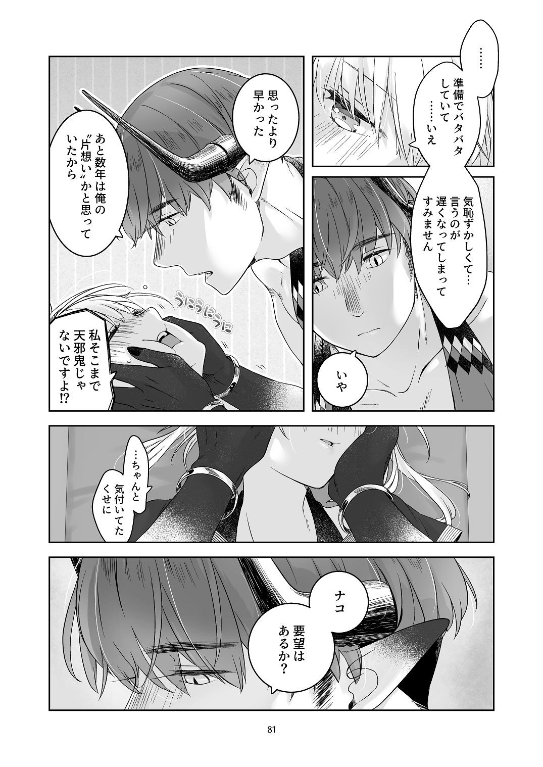 Page 80