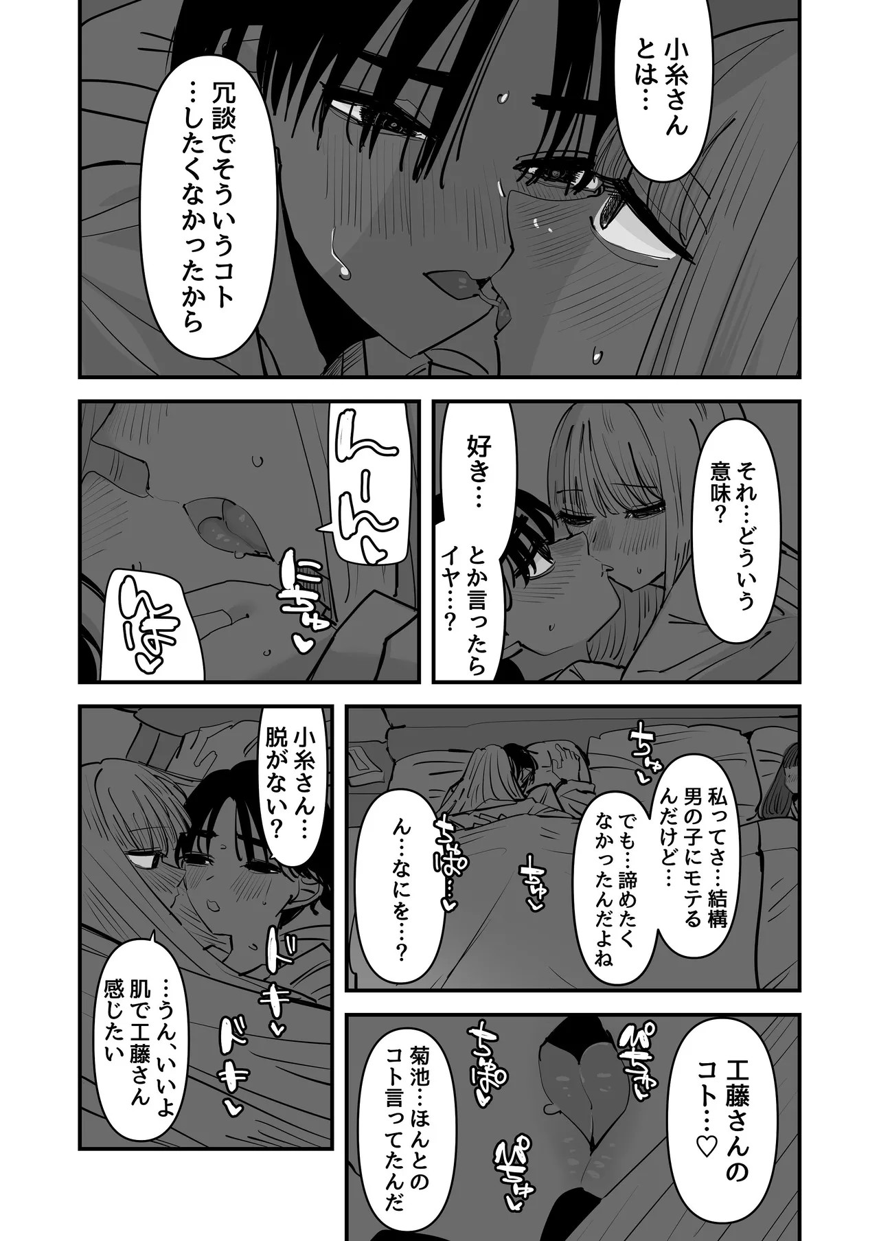 Page 53