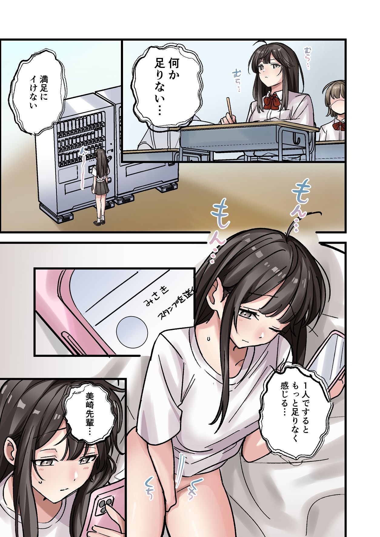 Page 52