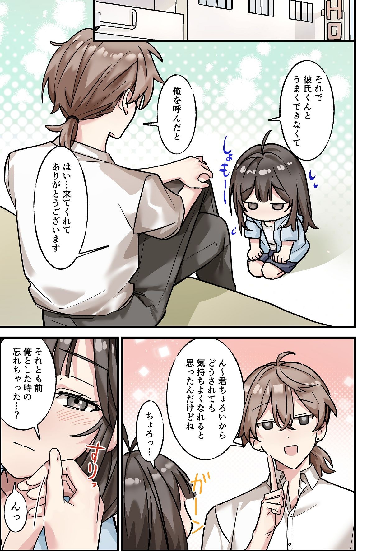 Page 54
