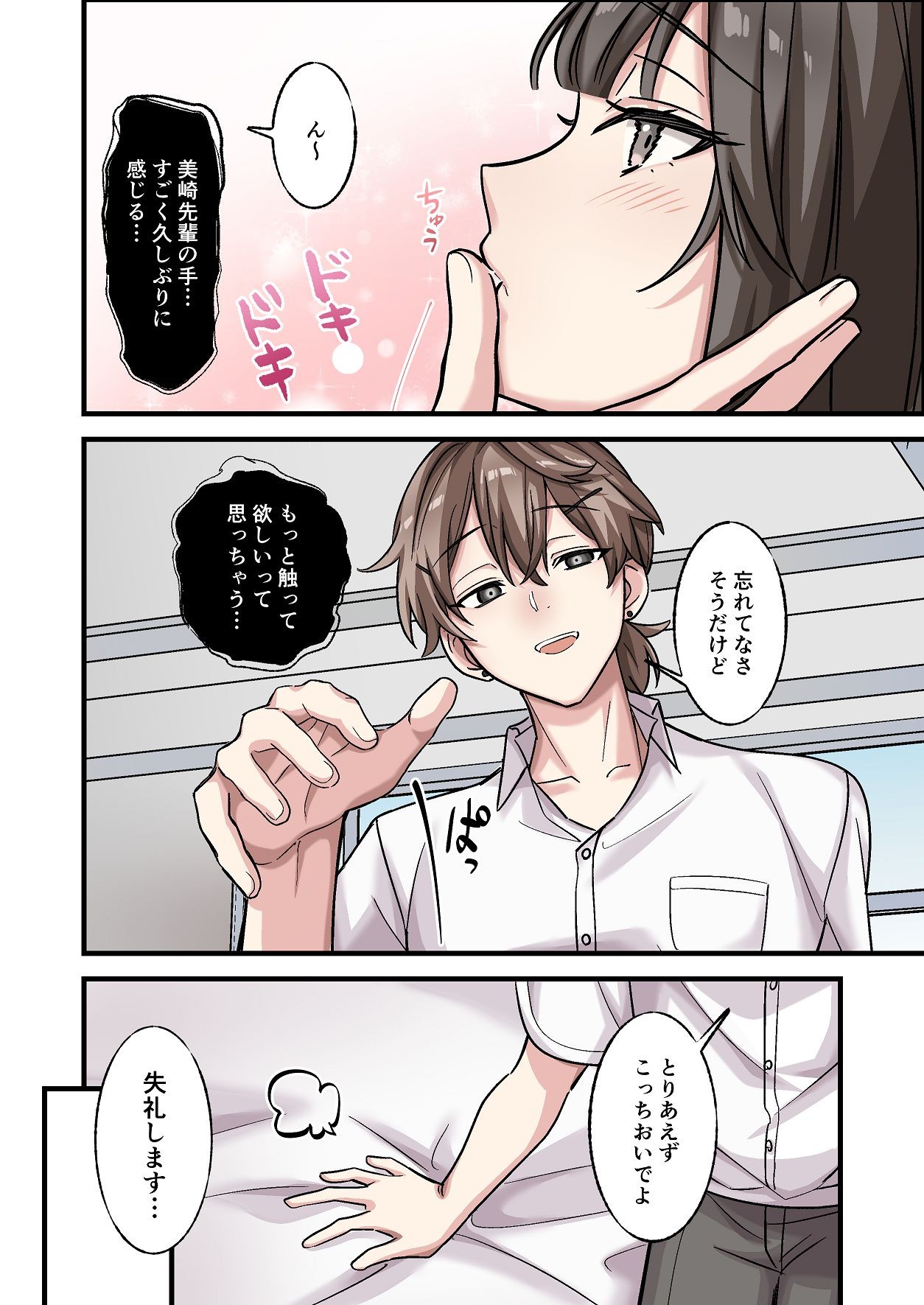 Page 55