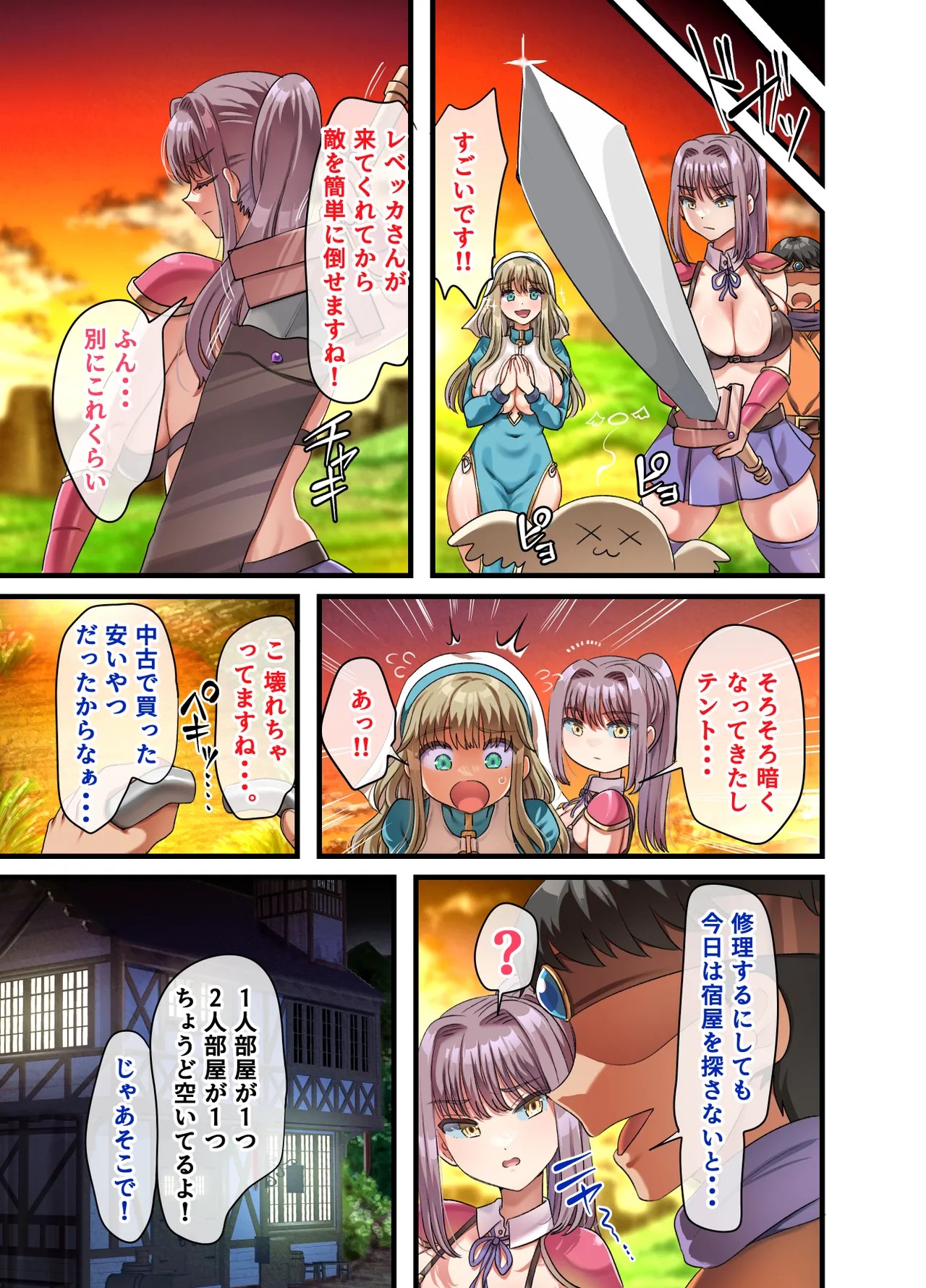 Page 74