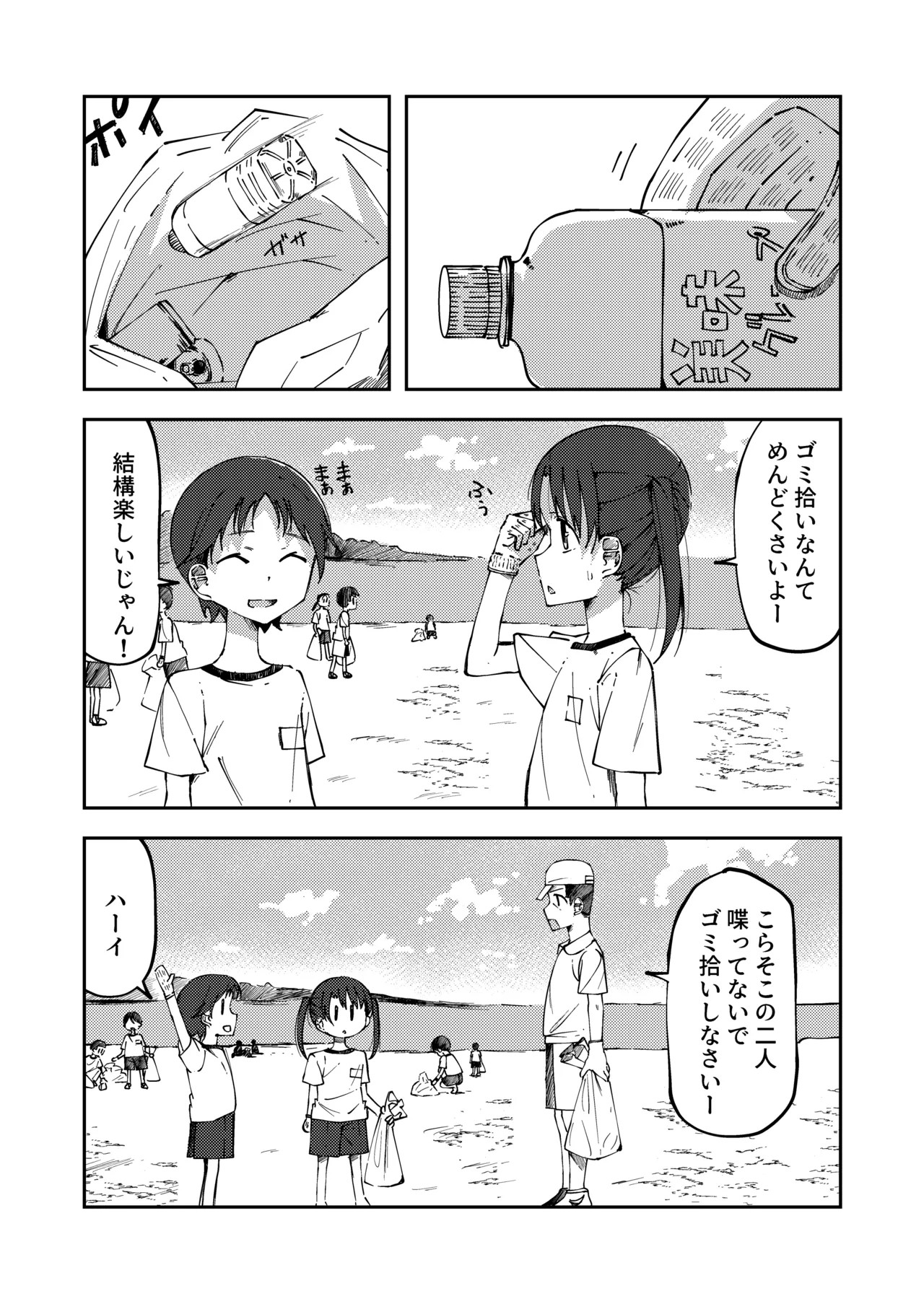 鹿毛小夏6(ゴミ拾い活動中に限界排泄しちゃう女の子)