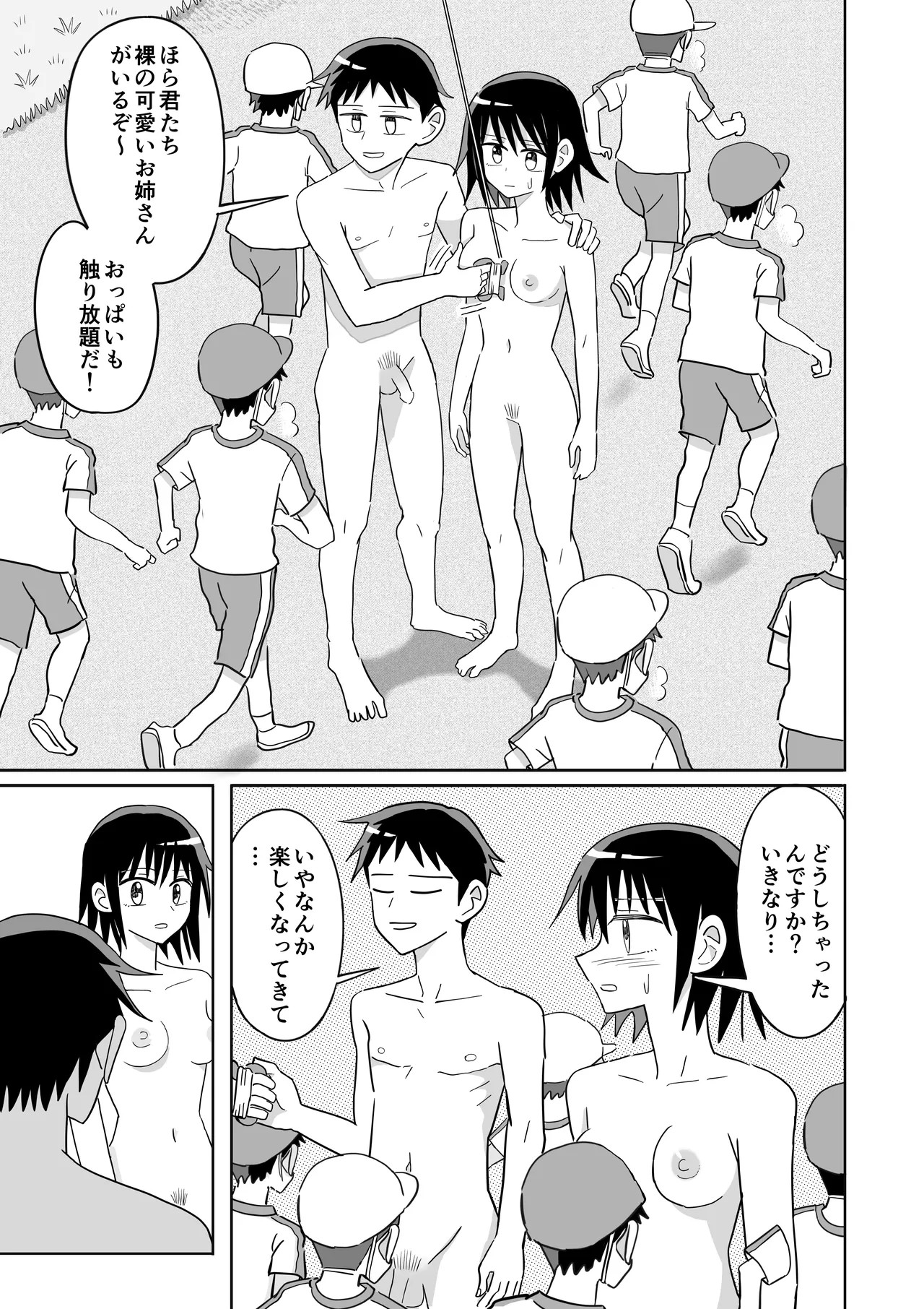 Page 30
