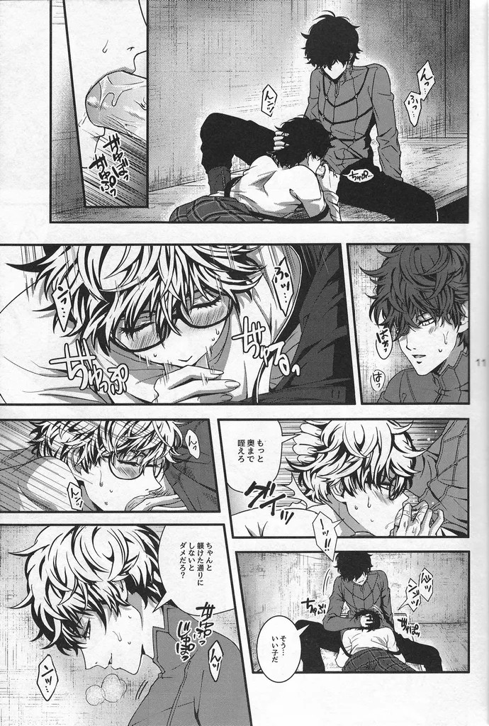 Page 10