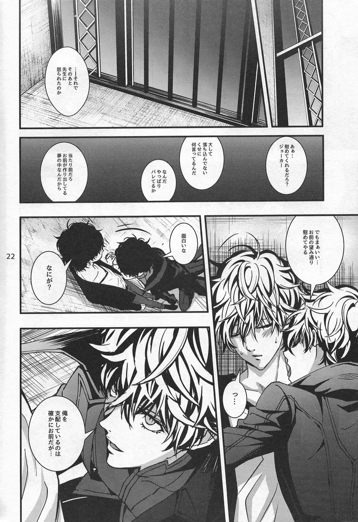 Page 21