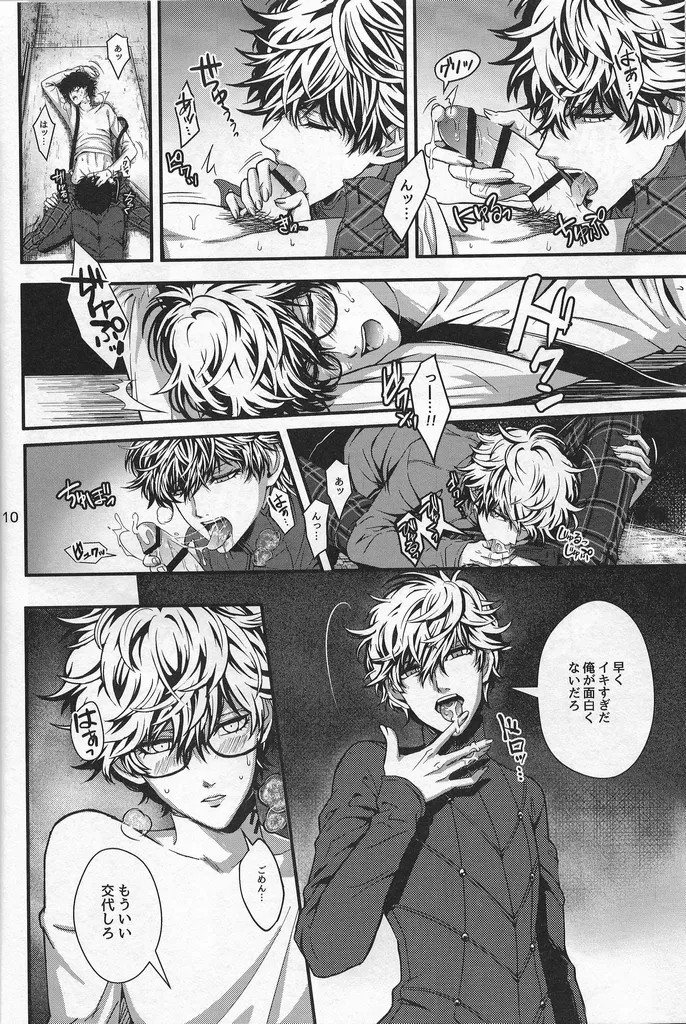 Page 9